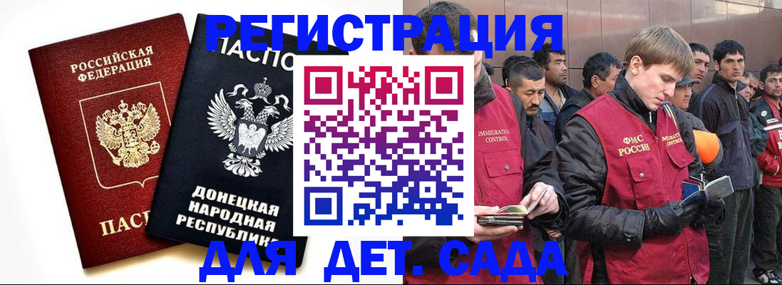 прописка ребенка в Малой Вишере