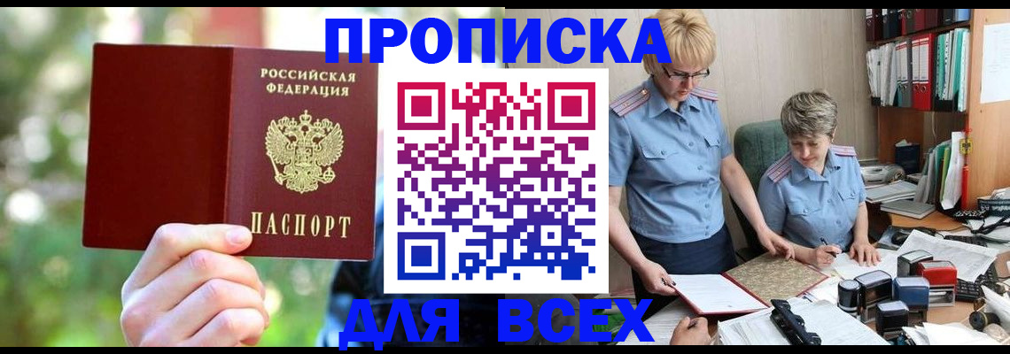 регистрация в Малой Вишере
