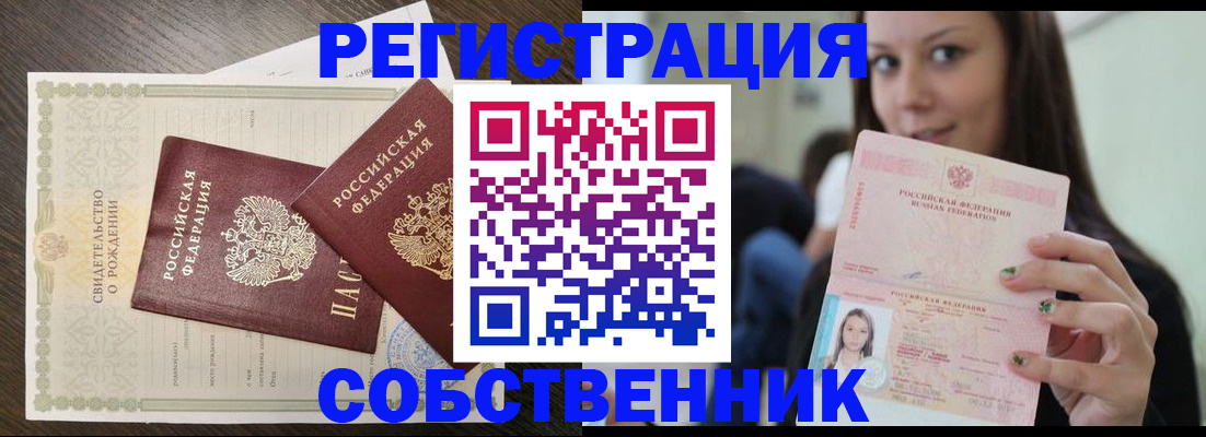временная регистрация адрес в Малой Вишере