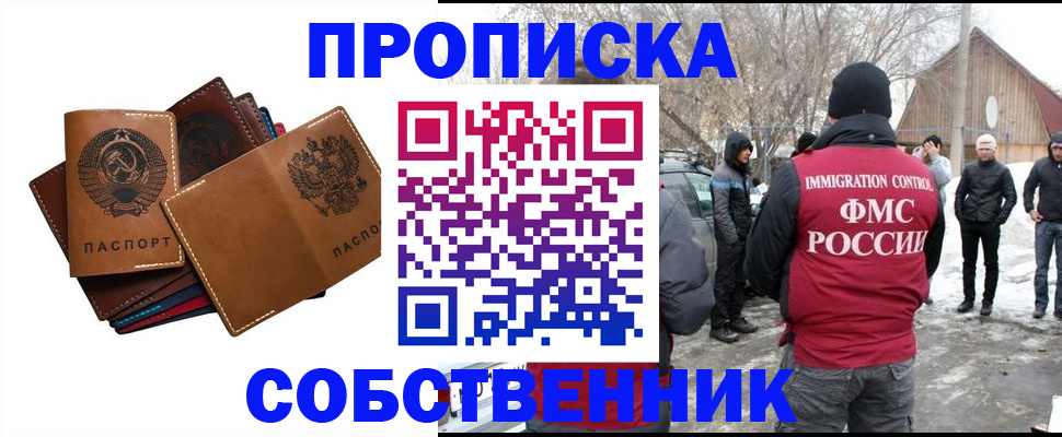прописка паспорт в Малой Вишере