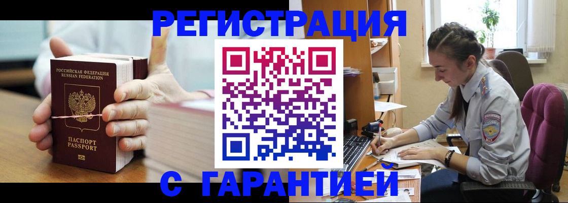 временная регистрация в Малой Вишере