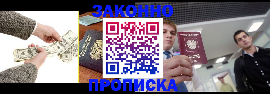 прописка поиск в Малой Вишере