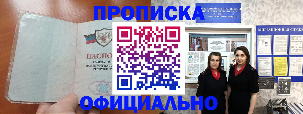 прописка для кредита в Малой Вишере