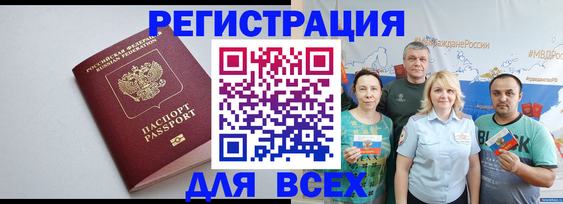 прописка паспорт в Малой Вишере